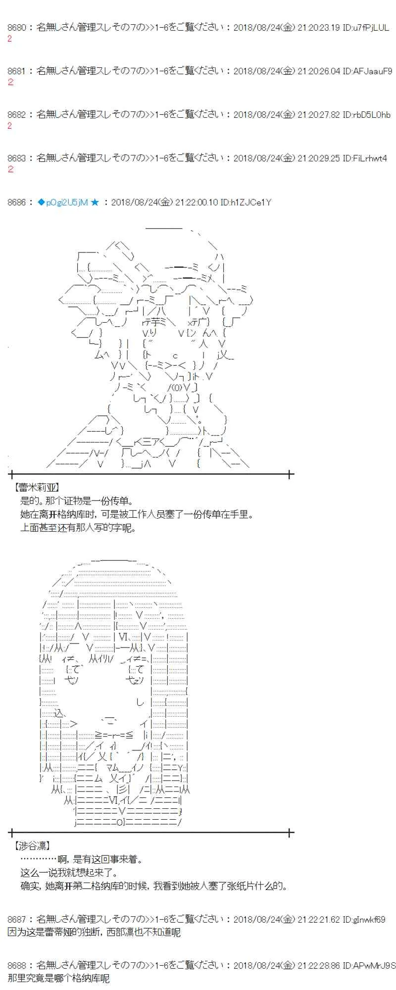 95话 第40页