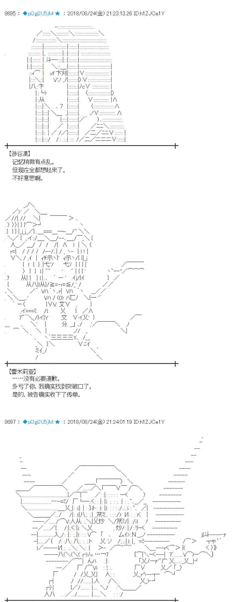 95话 第41页
