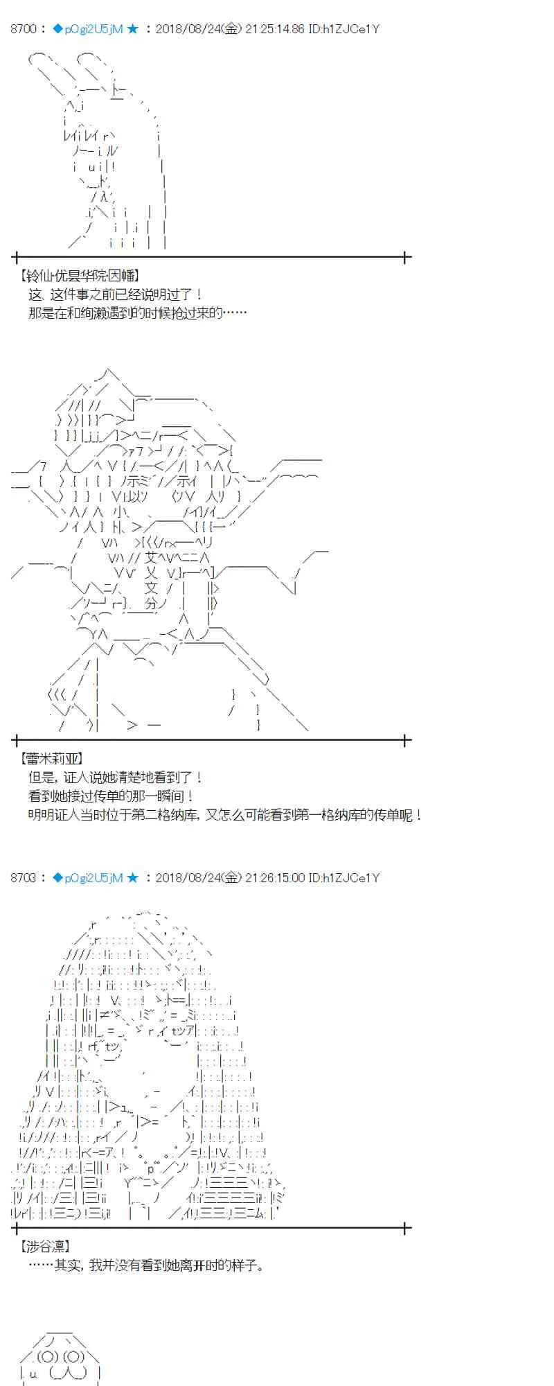 95话 第43页