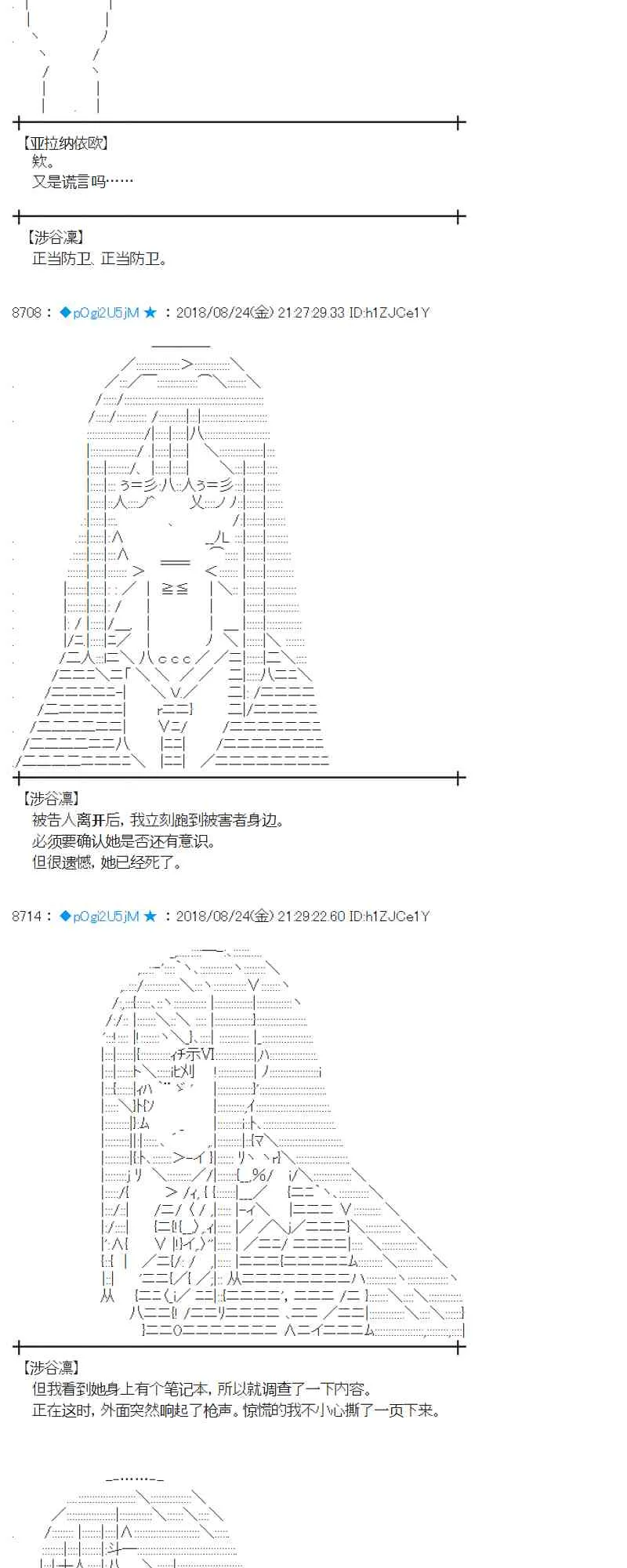 95话 第44页