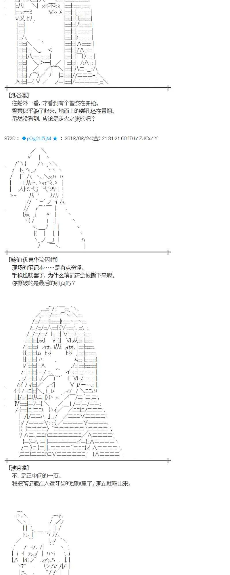95话 第45页