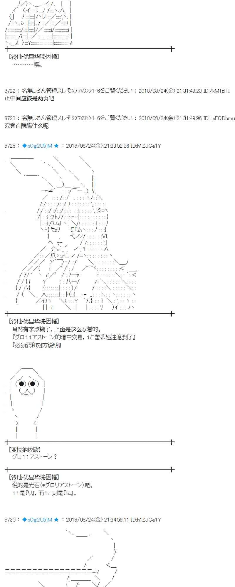 95话 第46页
