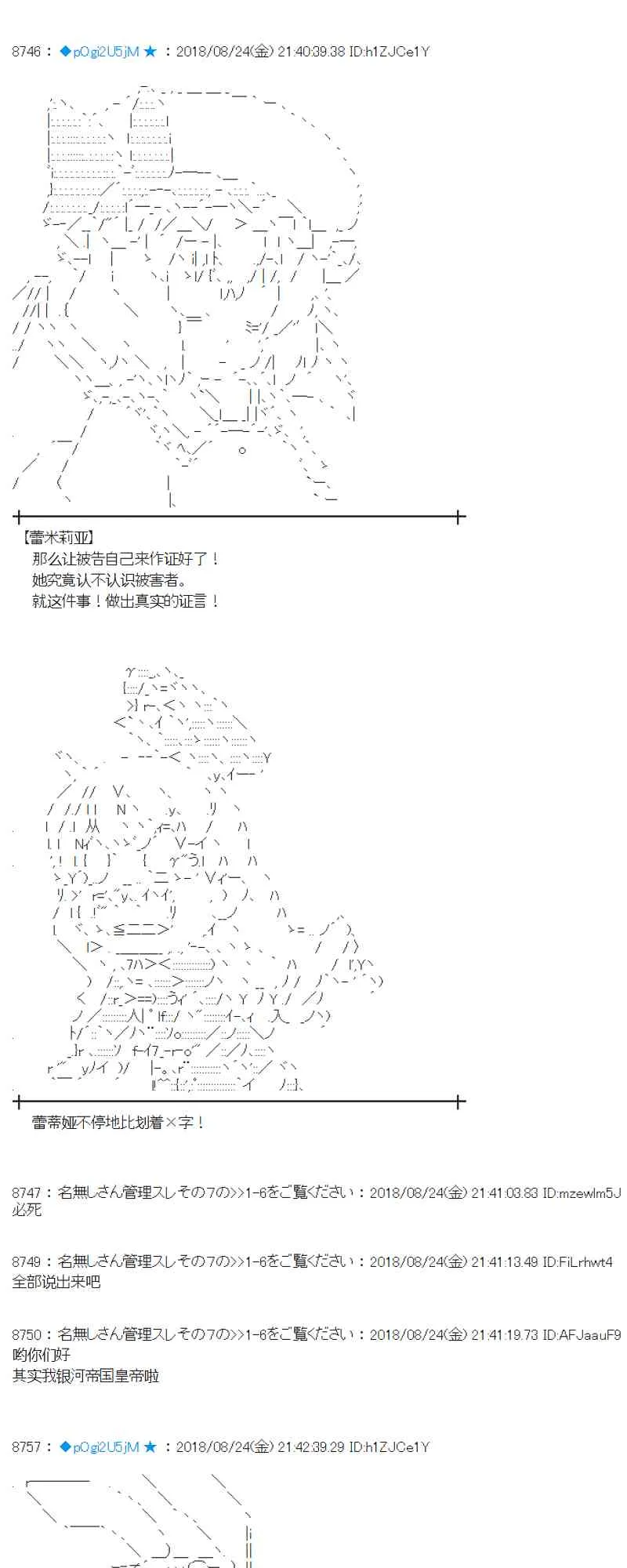 95话 第50页