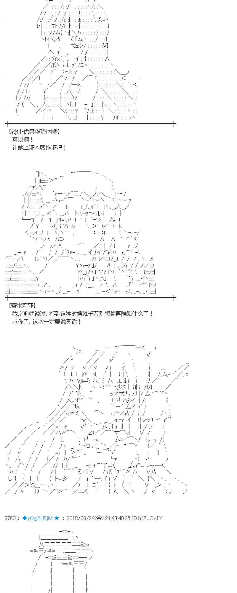 95话 第51页
