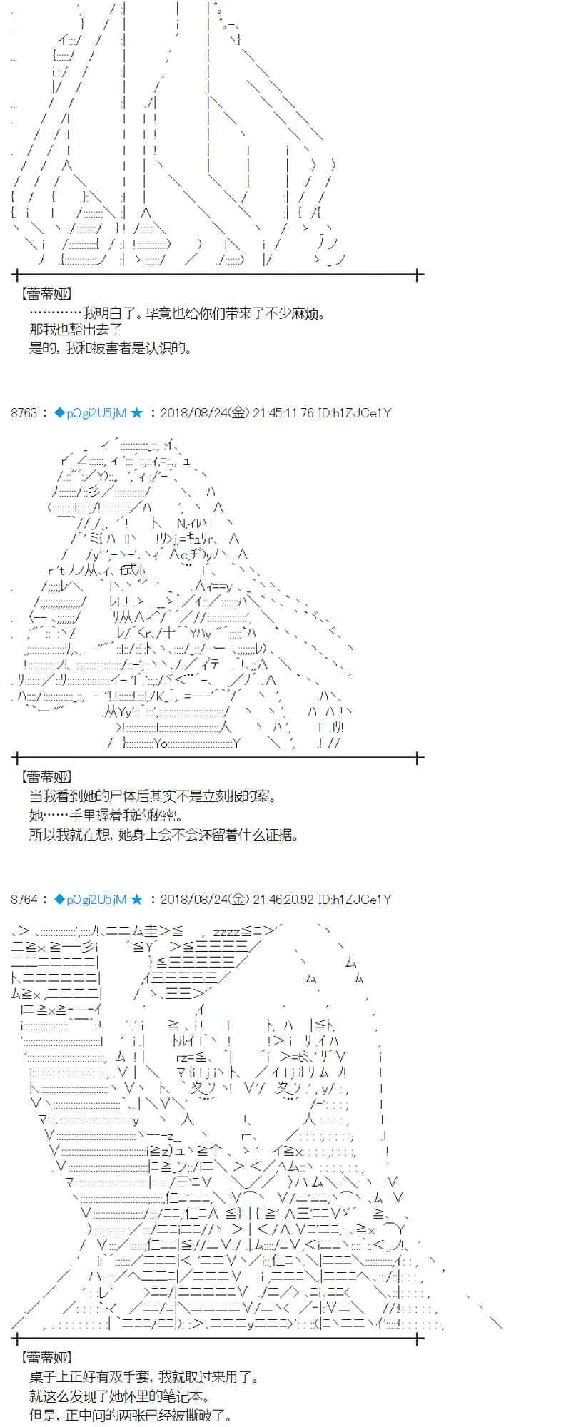 95话 第52页