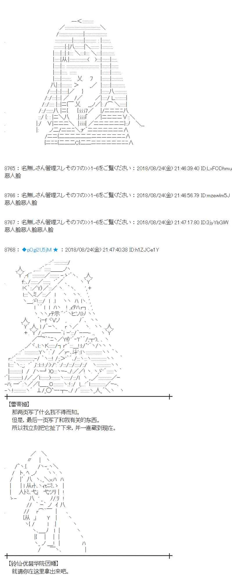 95话 第53页
