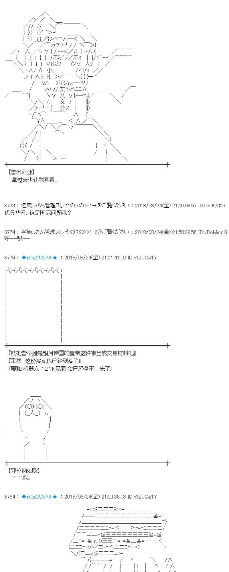95话 第55页