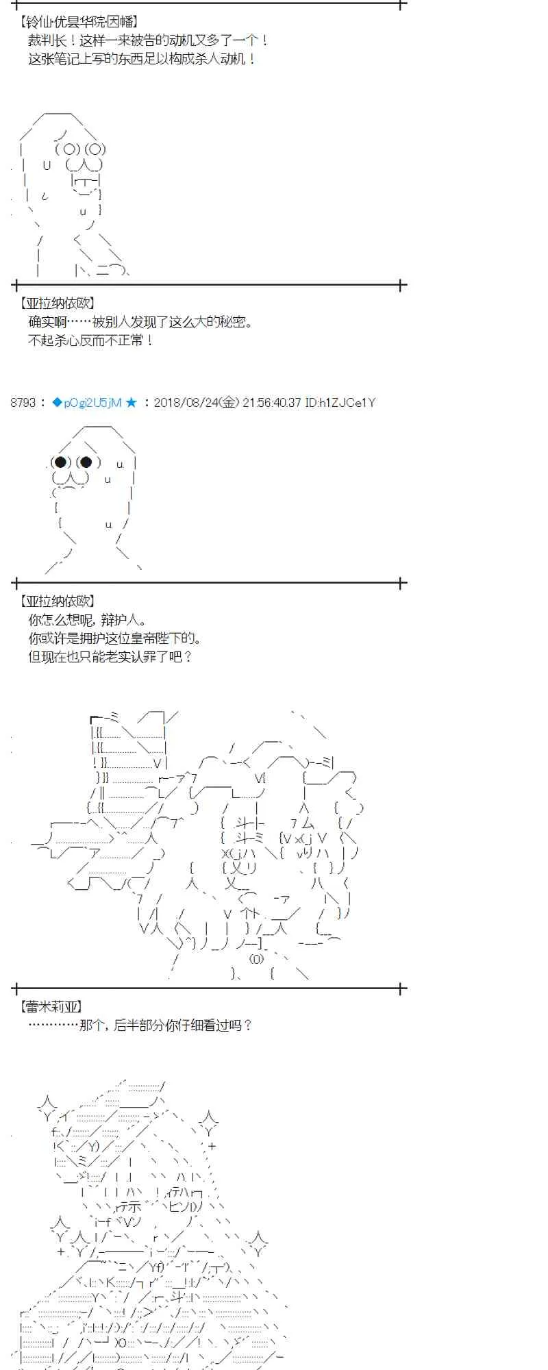 95话 第57页