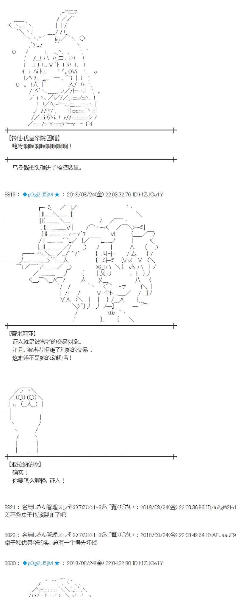 95话 第61页