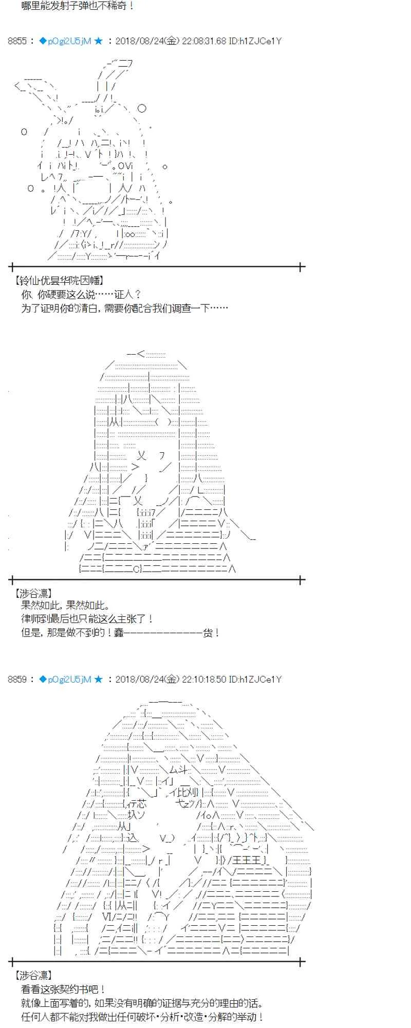 95话 第64页