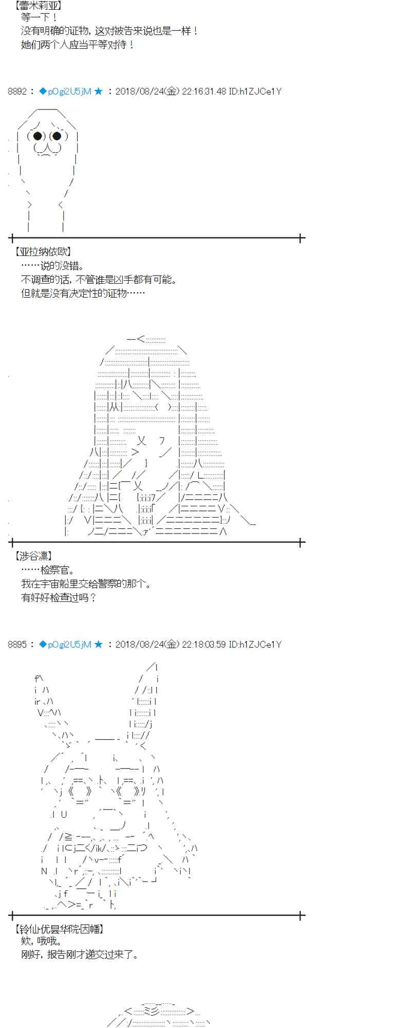 95话 第68页