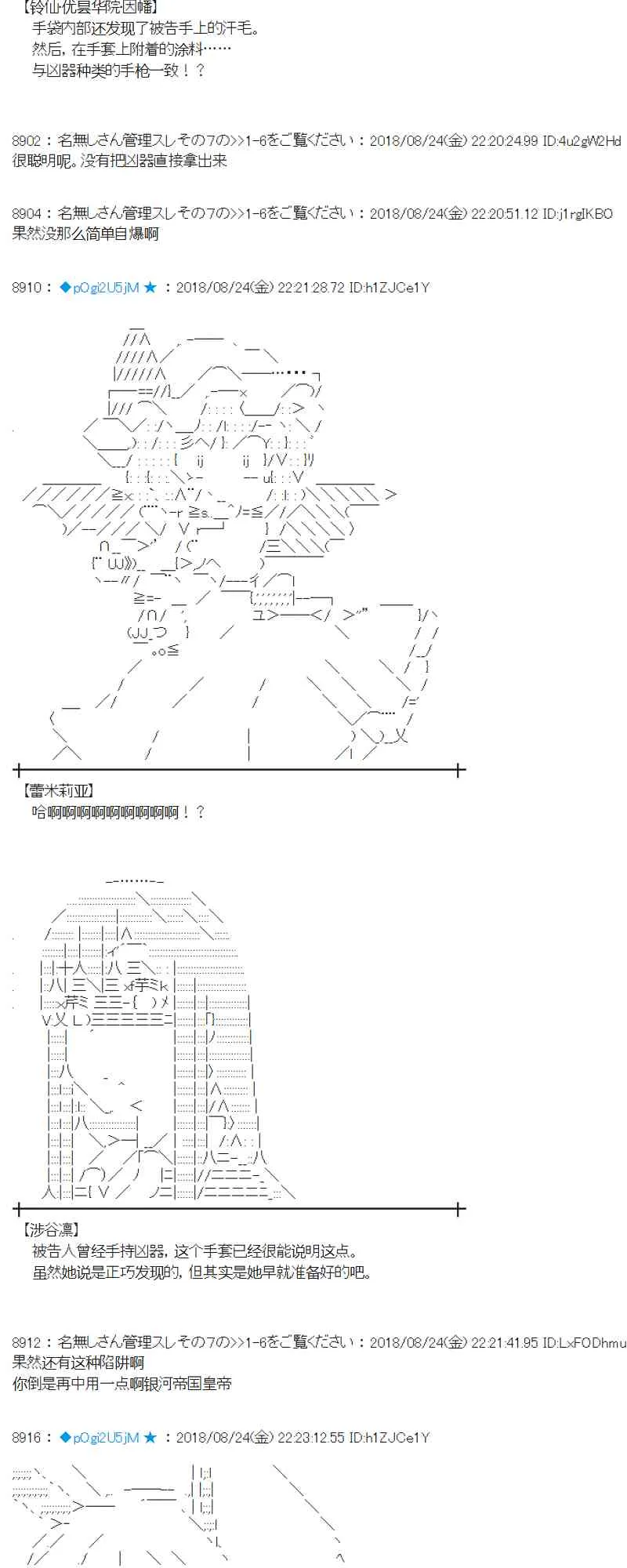 95话 第70页