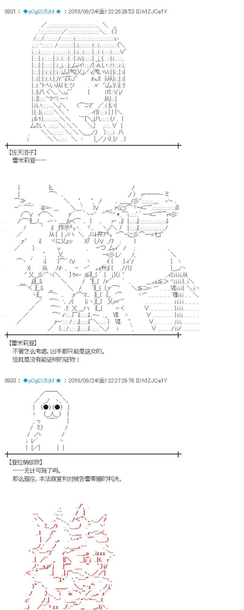95话 第73页