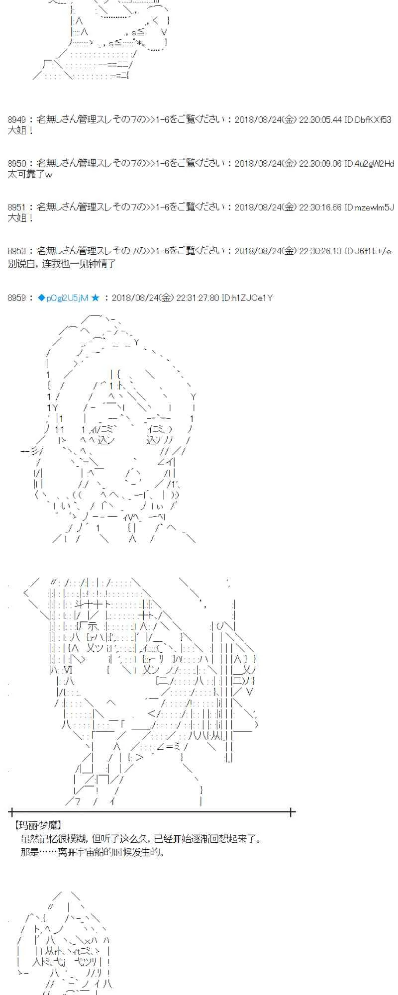 95话 第76页