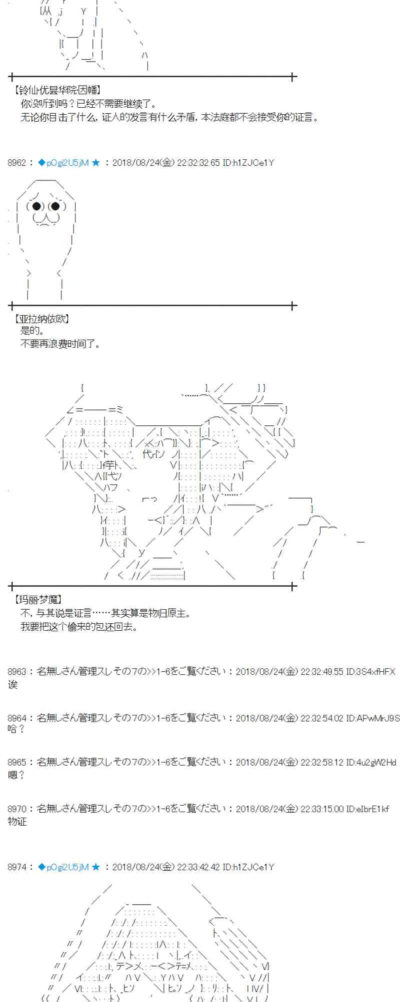 95话 第77页