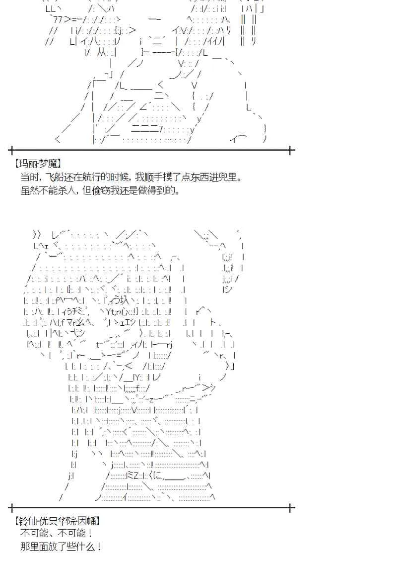 95话 第78页