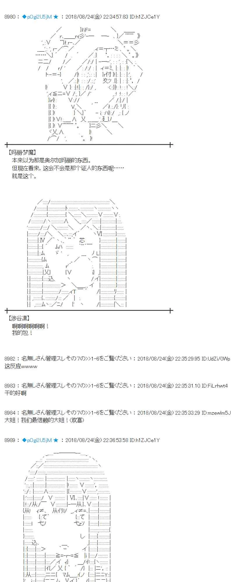 95话 第79页