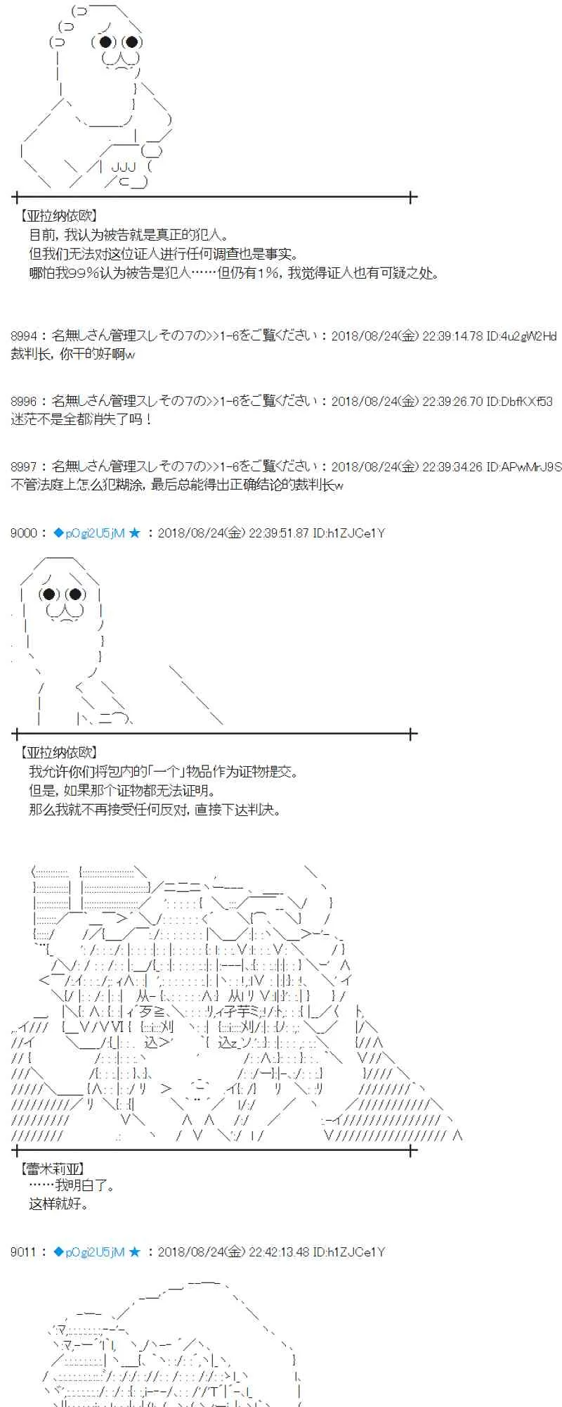 95话 第81页