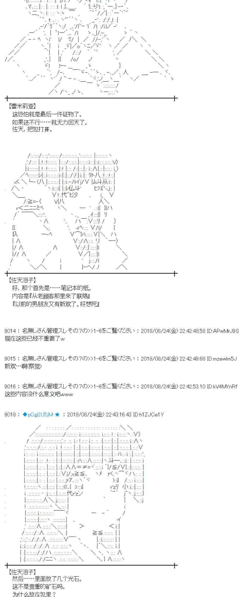 95话 第82页