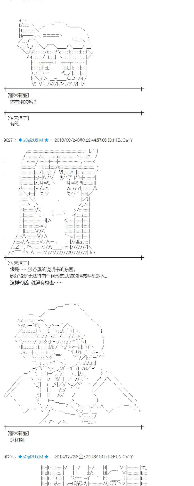 95话 第83页