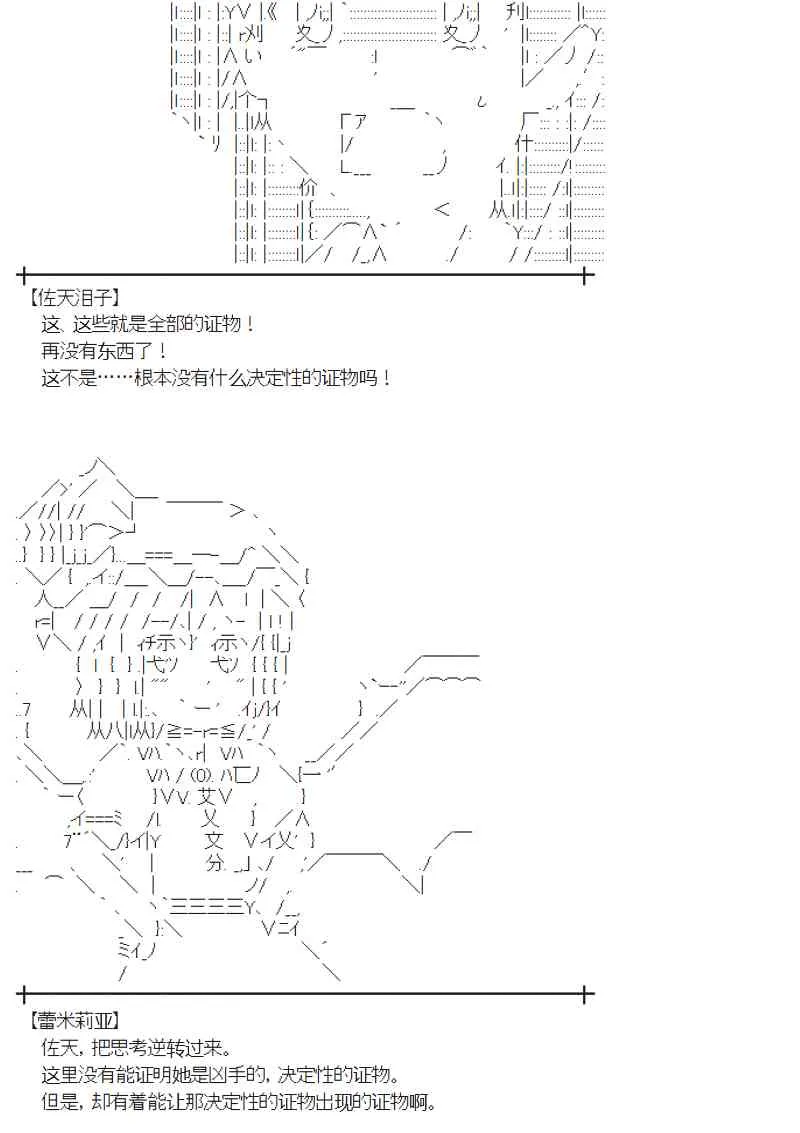 95话 第84页