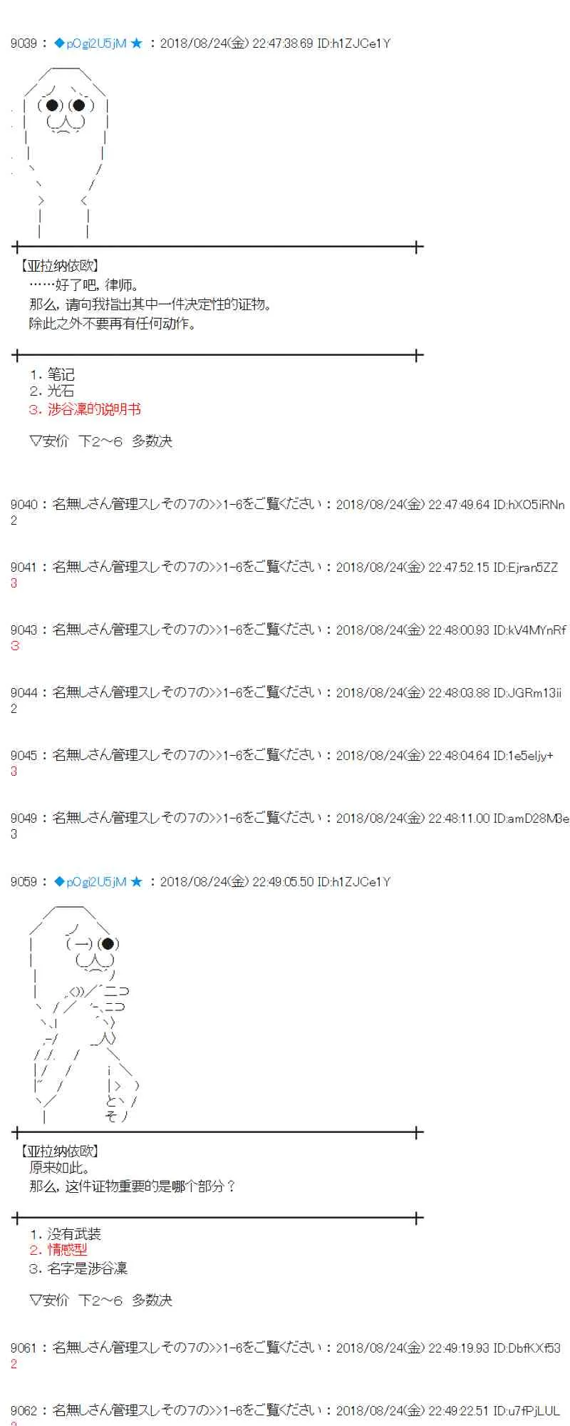 95话 第85页