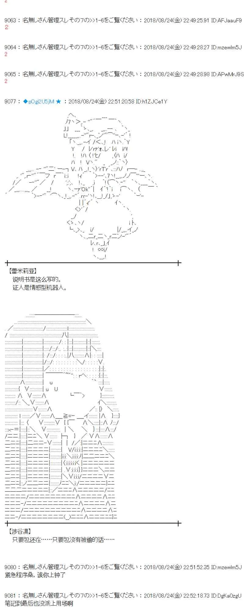 95话 第86页