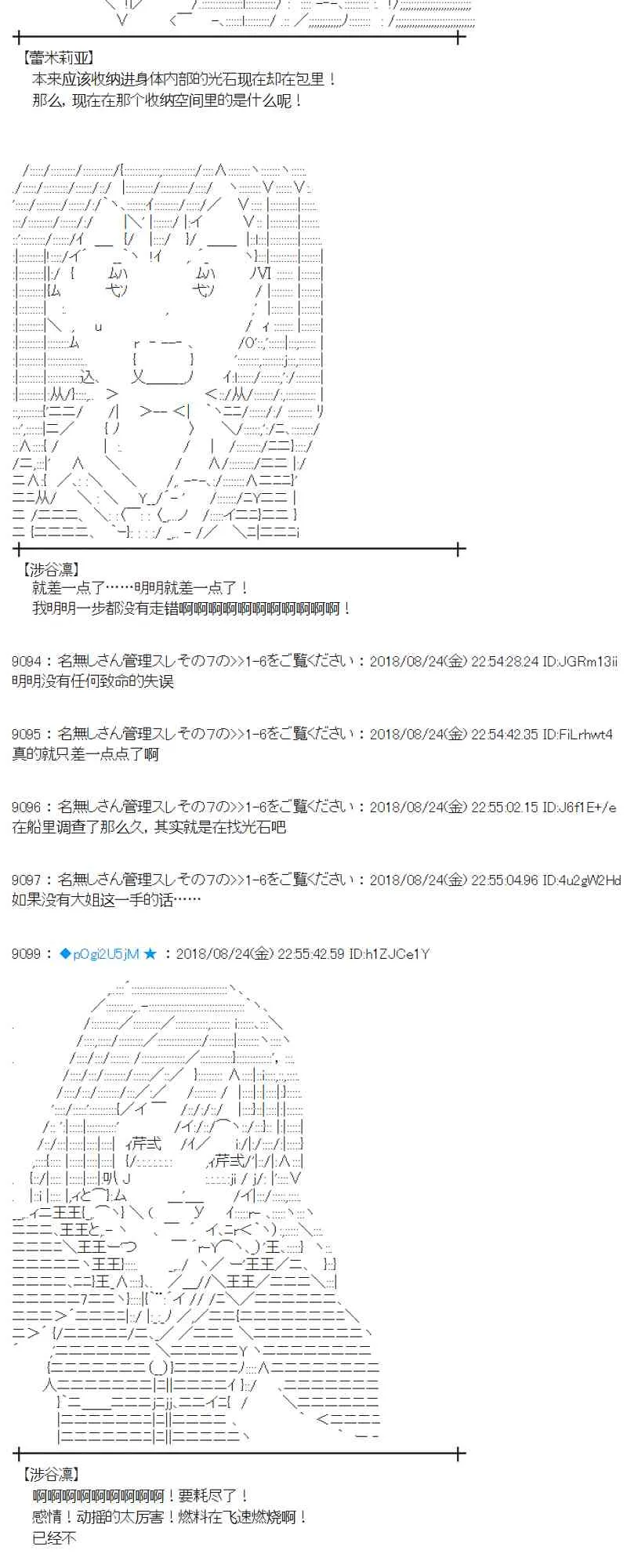 95话 第88页