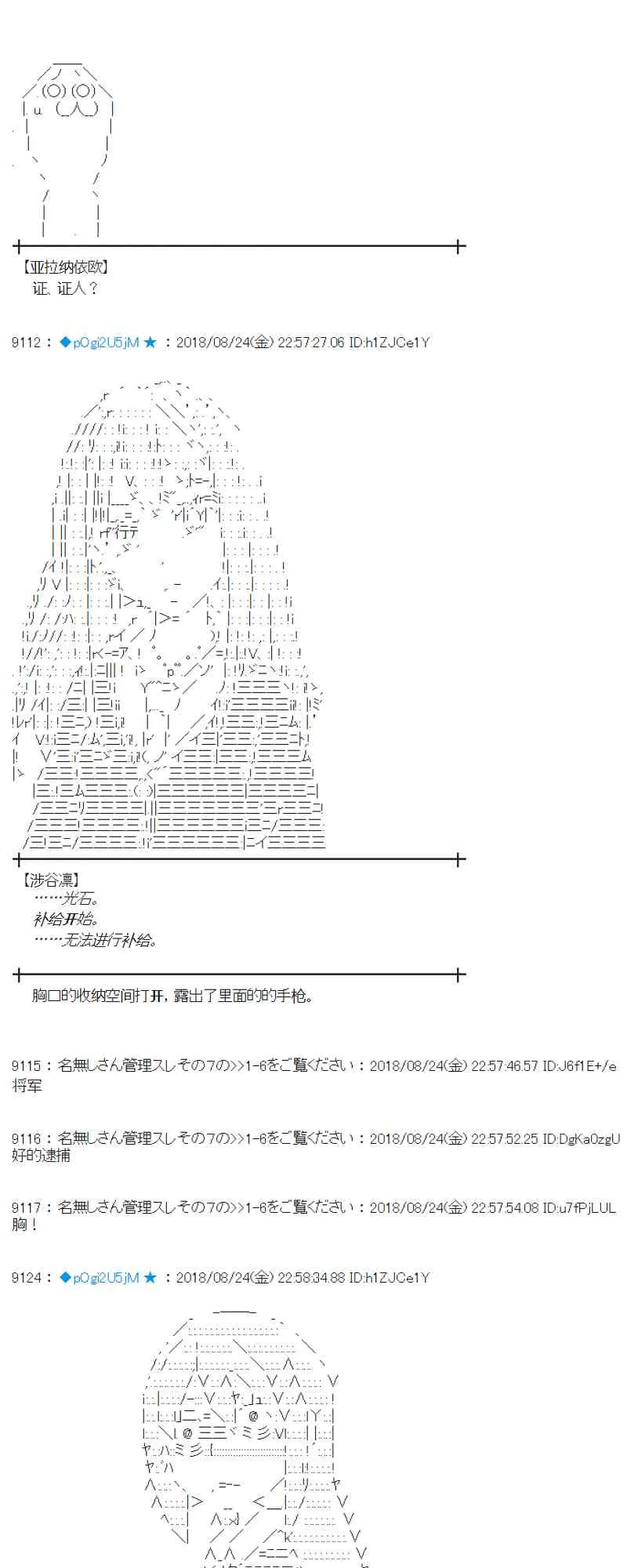 95话 第89页