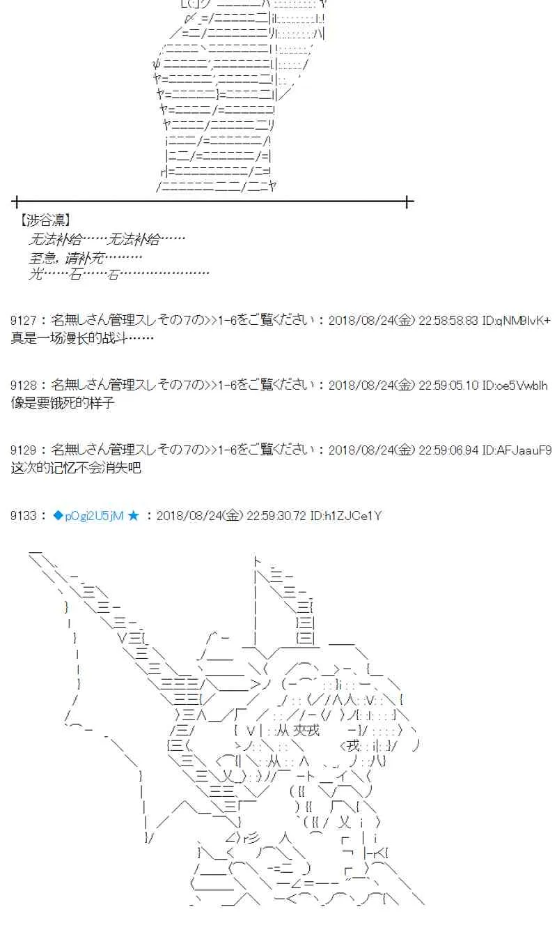 95话 第90页