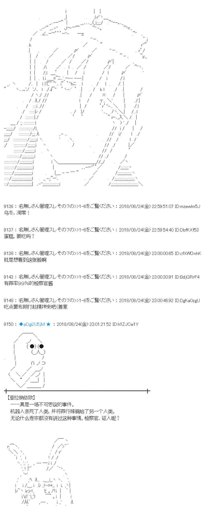 95话 第91页