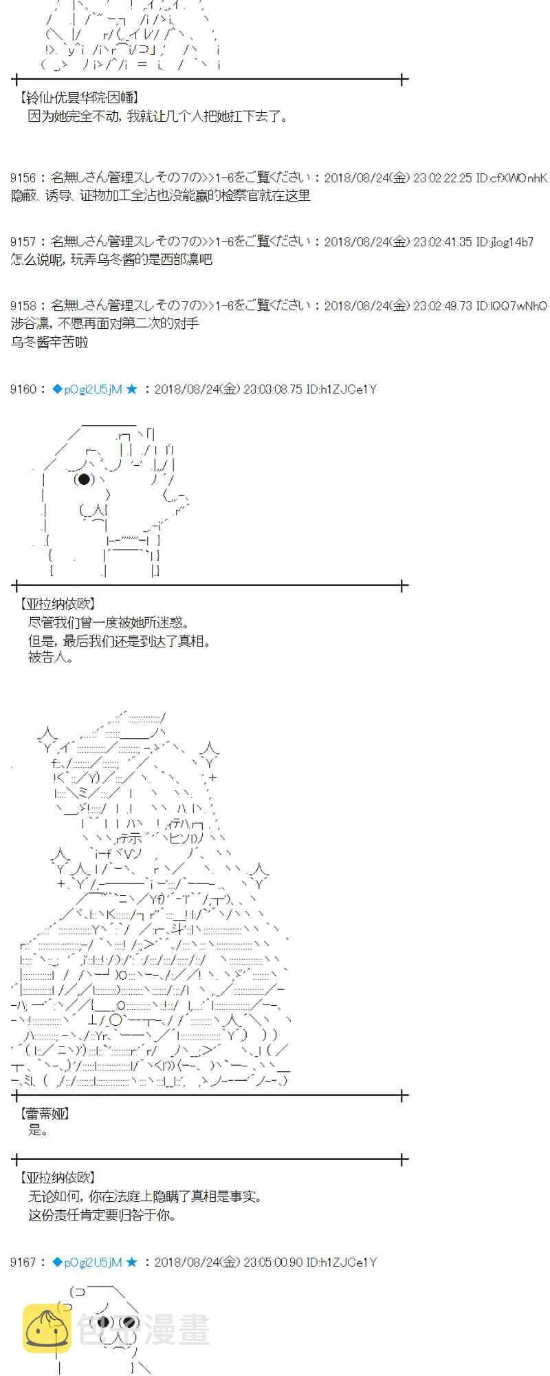 95话 第92页