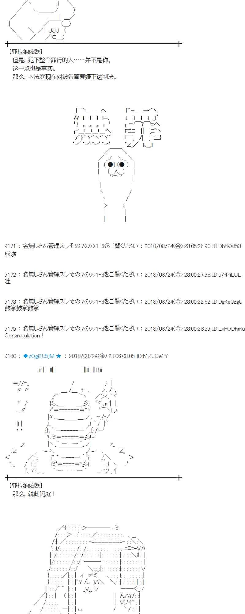 95话 第93页