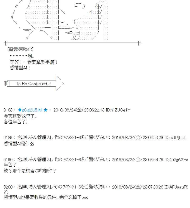 95话 第94页