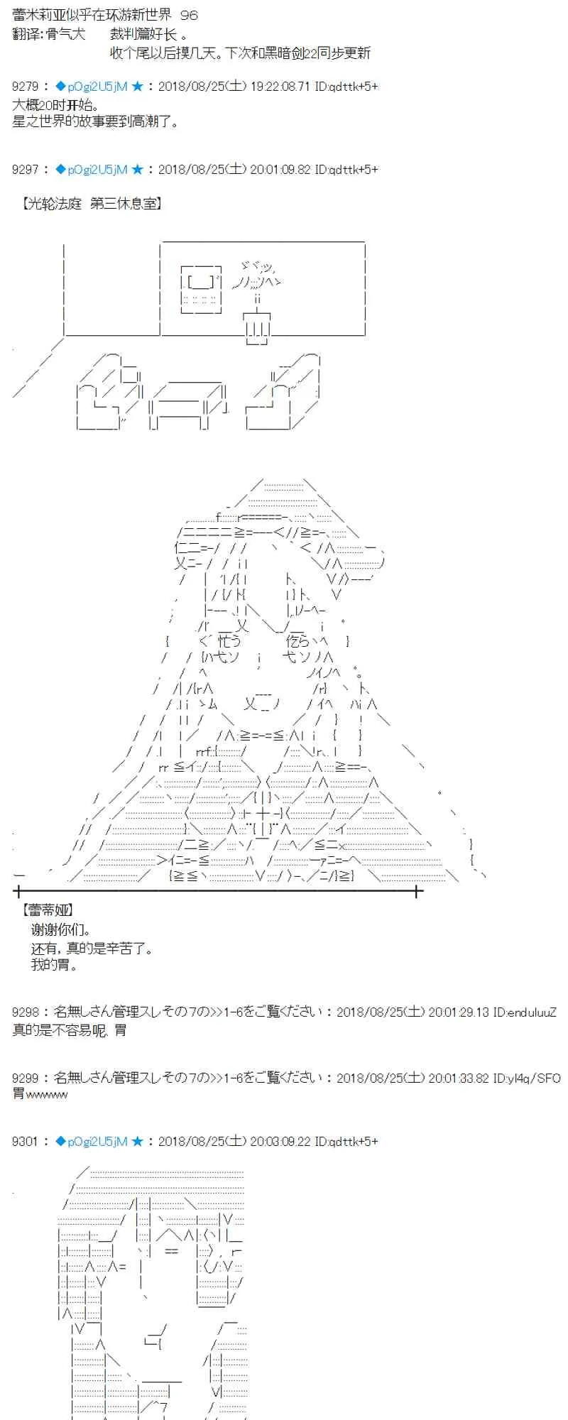 96话 第1页