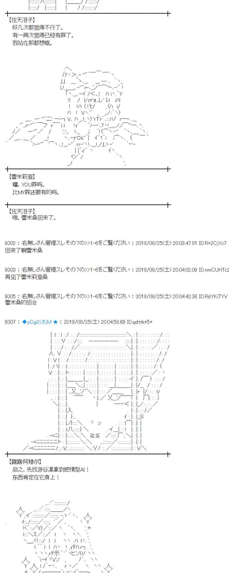 96话 第2页
