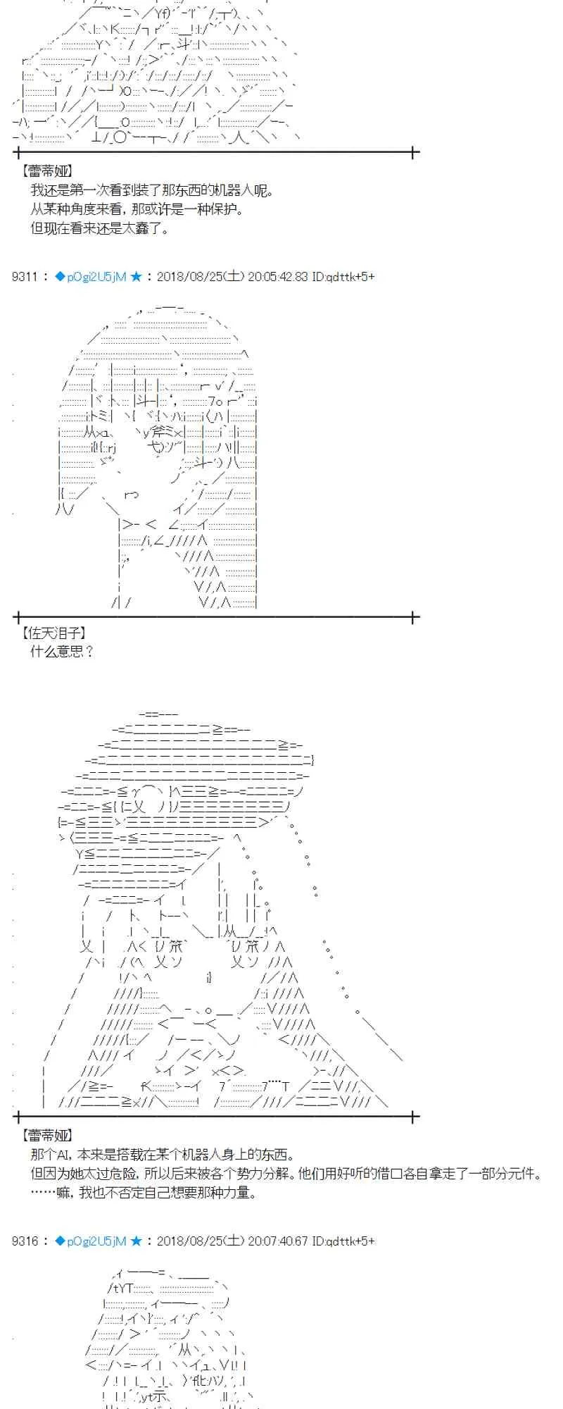 96话 第3页