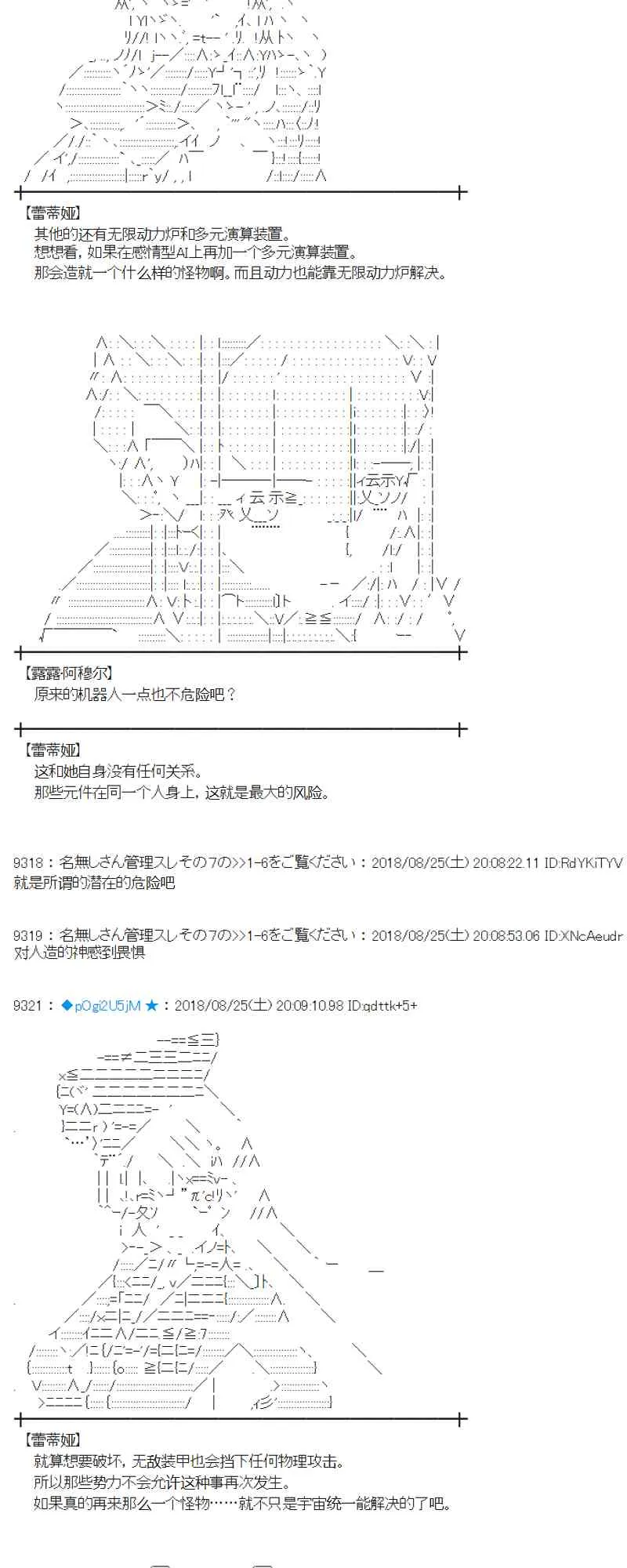 96话 第4页