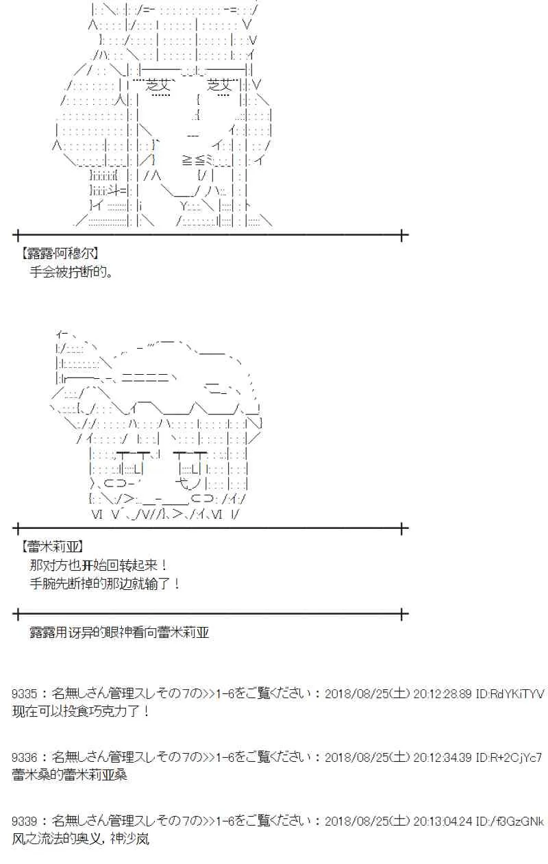 96话 第6页