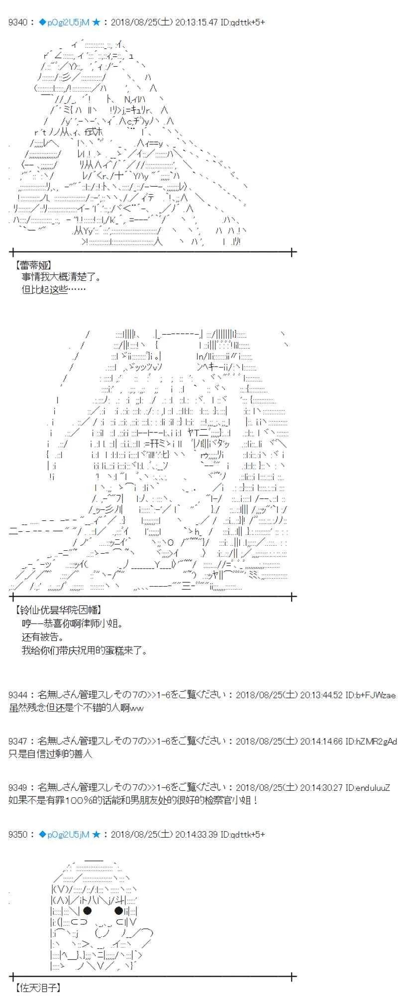 96话 第7页