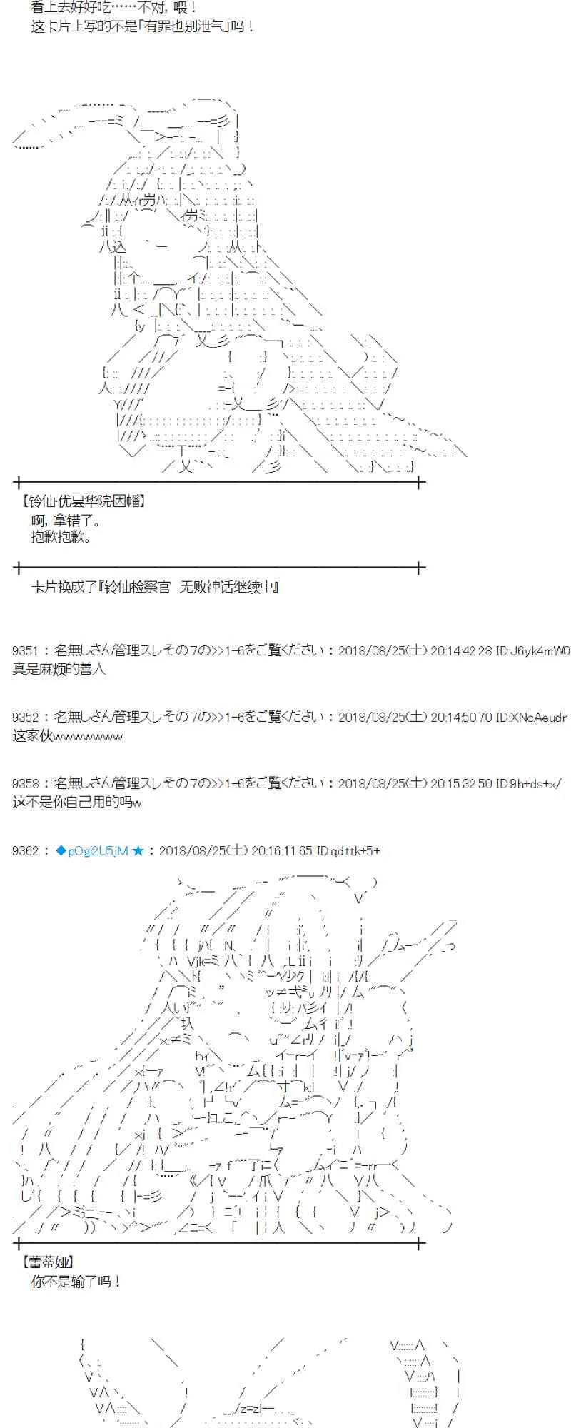 96话 第8页