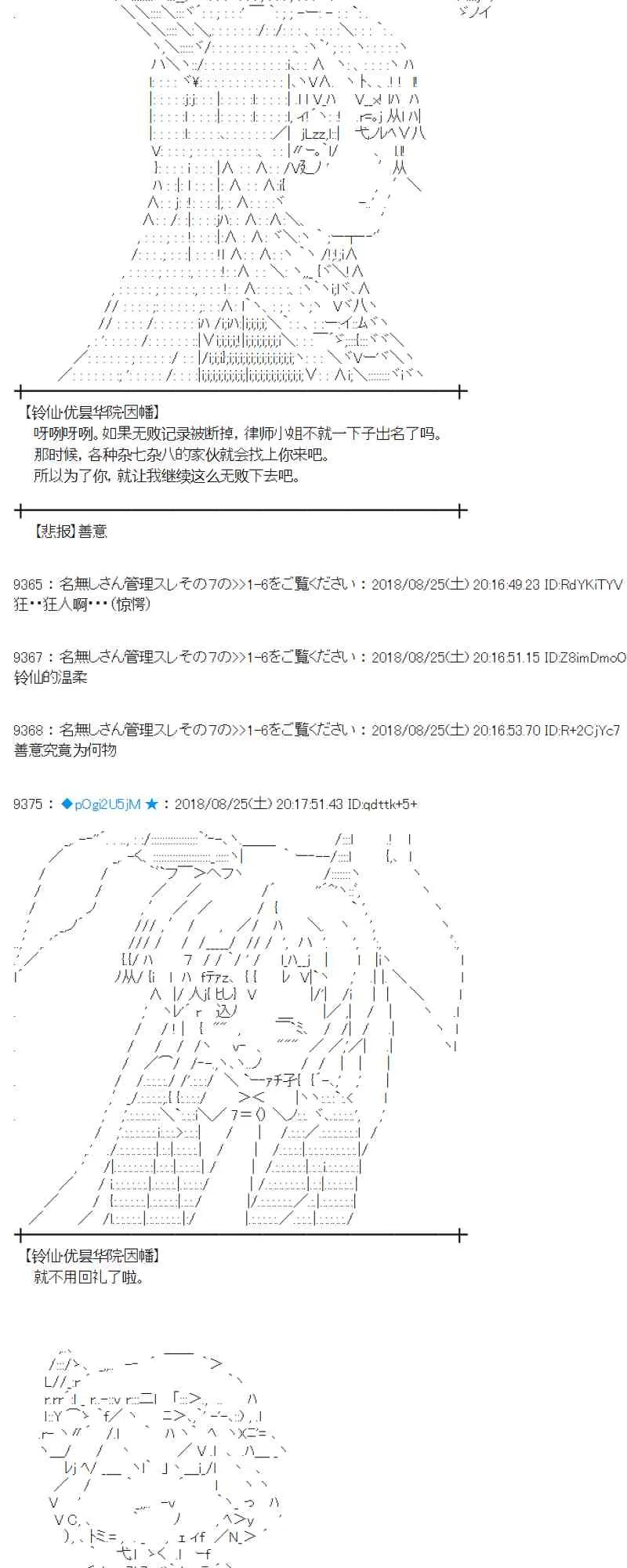 96话 第9页