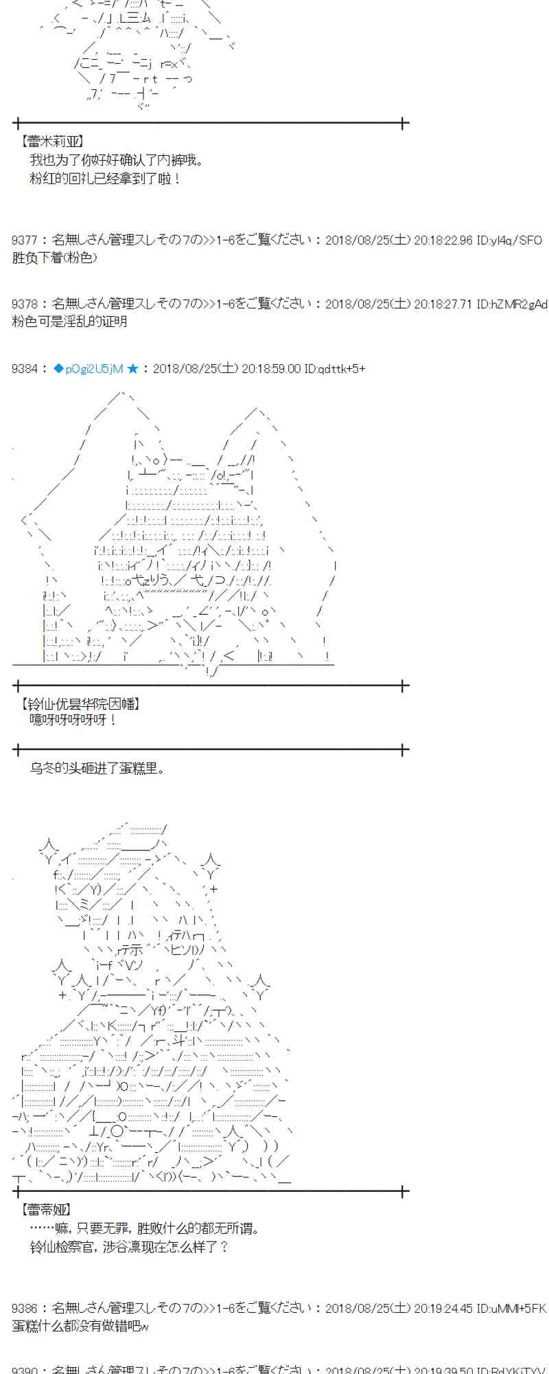 96话 第10页
