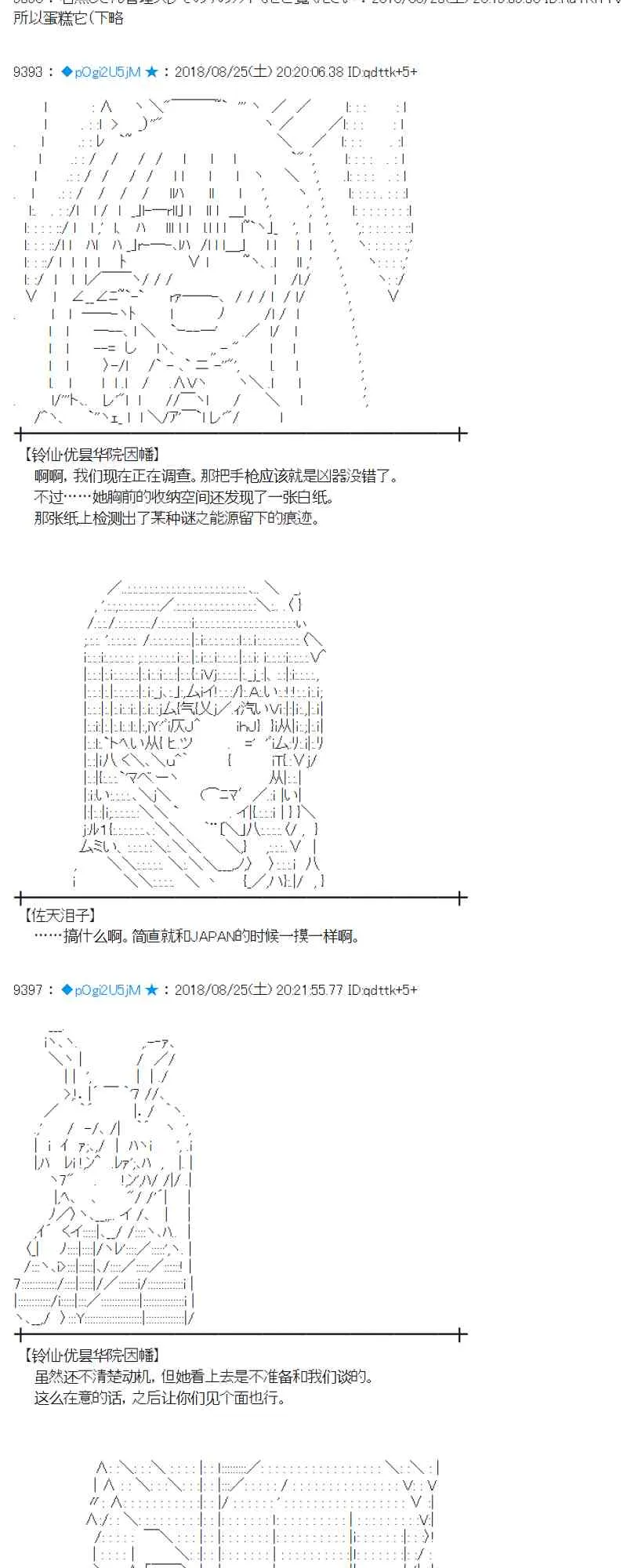 96话 第11页