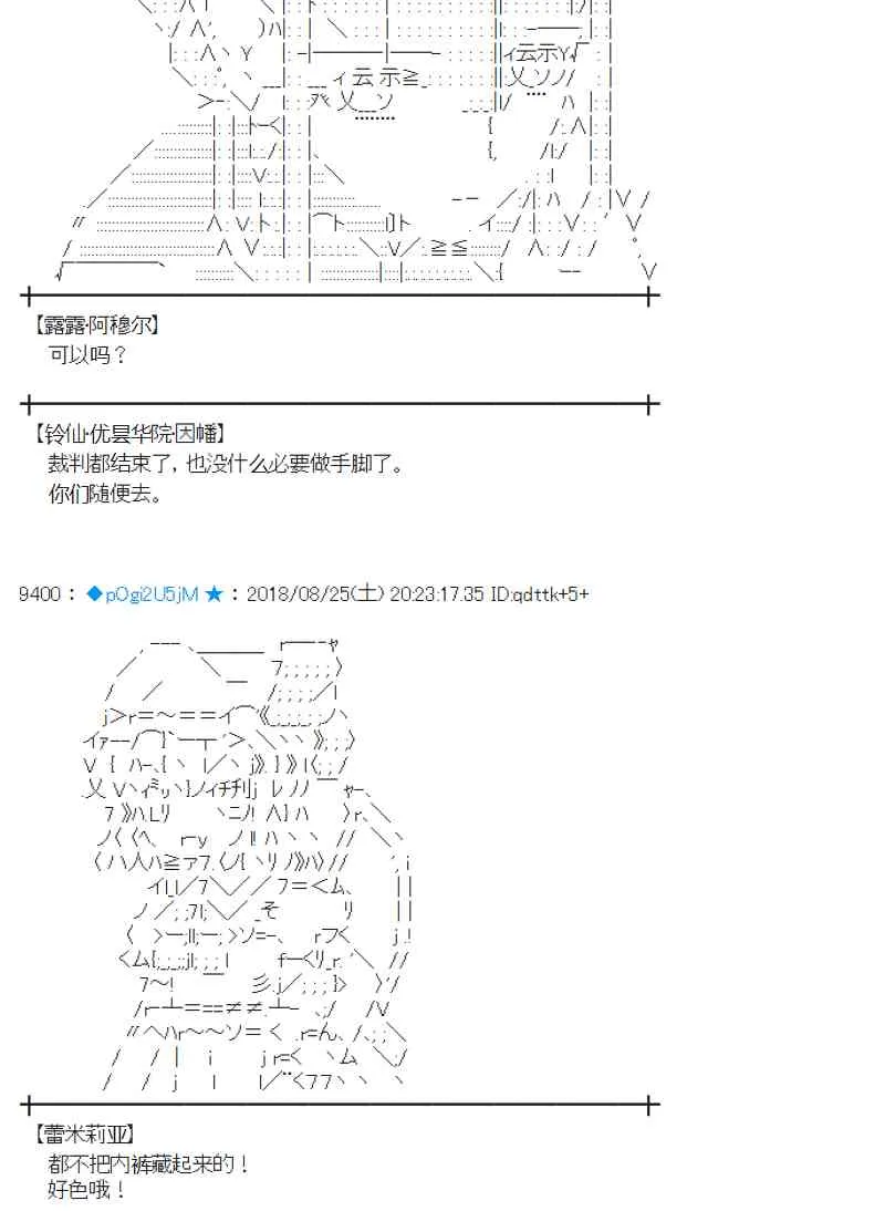 96话 第12页
