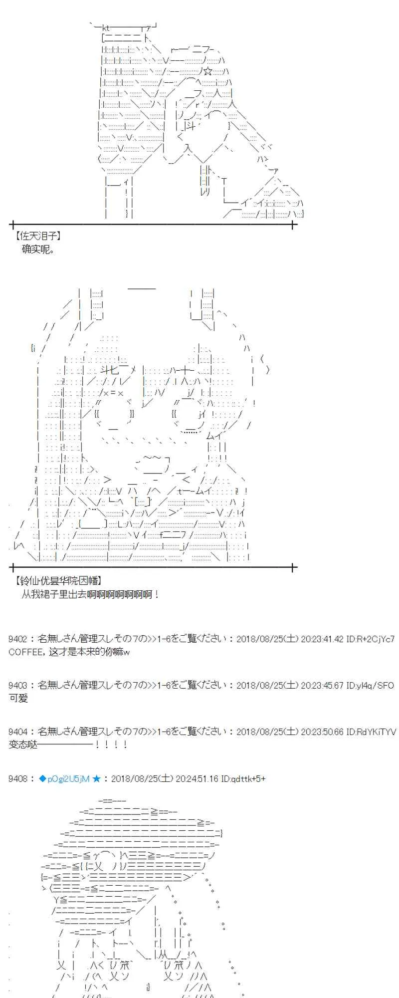 96话 第13页