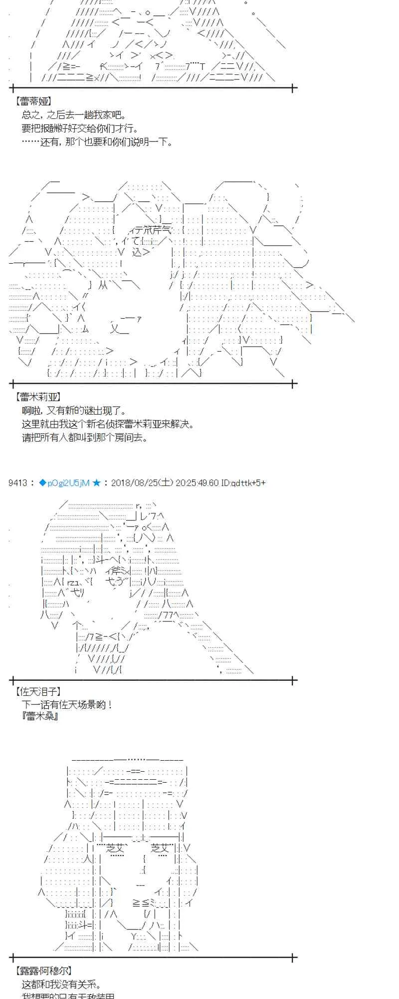 96话 第14页