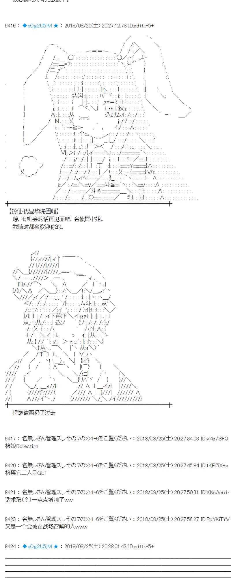 96话 第15页