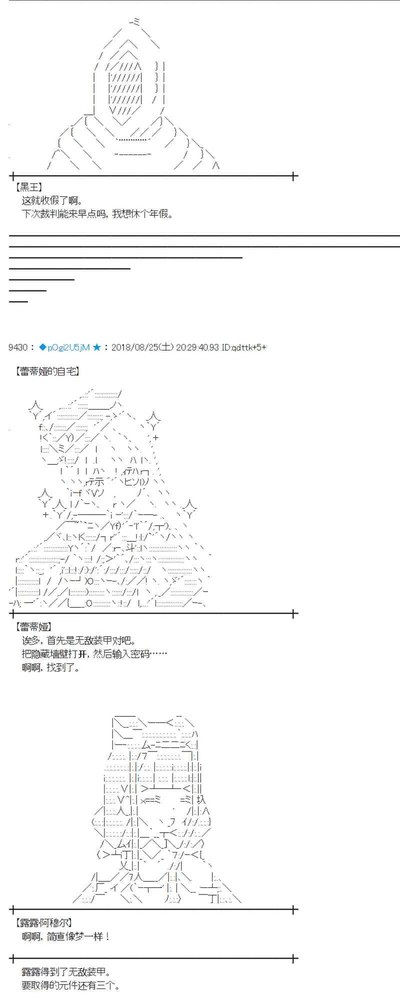 96话 第16页