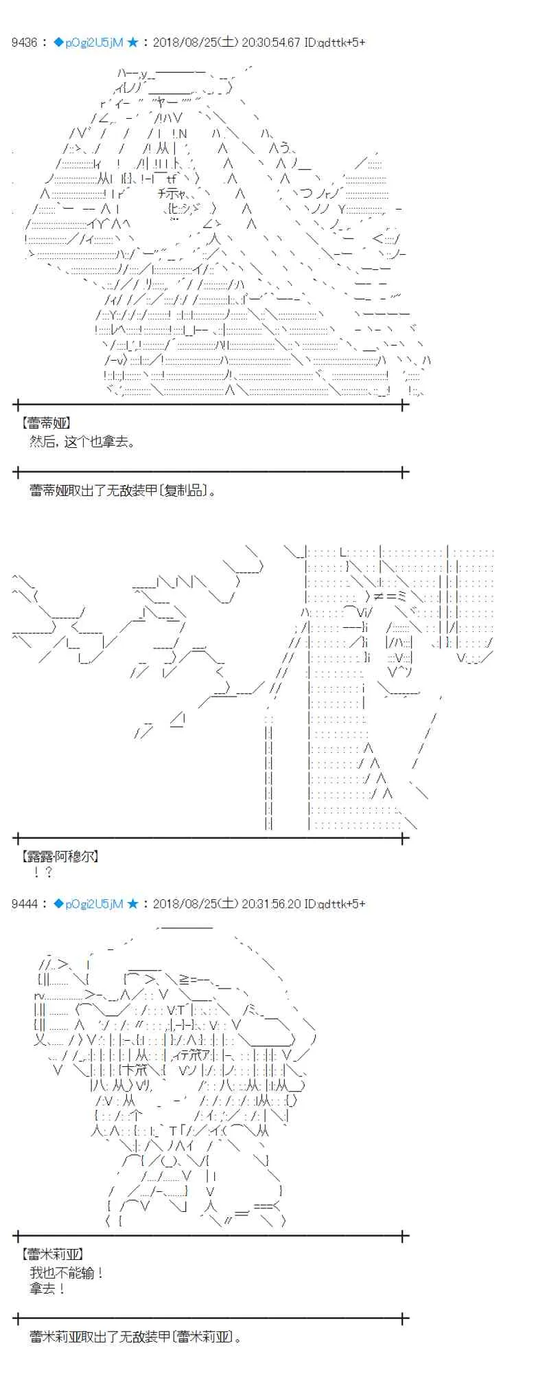 96话 第17页